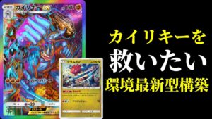 【ポケポケ】今環境使用率があまりにも低すぎる『カイリキーex』さんを救いたい。クリムガンカイリキーexデッキ紹介【ポケカ/Pokémon Trading Card Game Pocket】