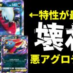 【ポケポケ】特性が壊れ『ダークライex』×『マニューラex』の新要素もりもり悪アグロデッキが強いので紹介します！【ポケカ/Pokémon Trading Card Game Pocket】