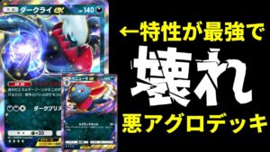 【ポケポケ】特性が壊れ『ダークライex』×『マニューラex』の新要素もりもり悪アグロデッキが強いので紹介します！【ポケカ/Pokémon Trading Card Game Pocket】