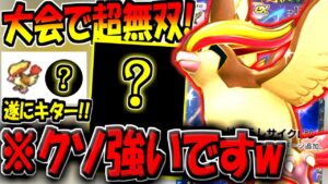 【ポケポケ】海外大会で無双した"最新型ピジョットexデッキ"がマジで強すぎるんだがwww【ポケカポケット】