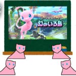 【ポケポケ】「幻のいる島」のぶっ壊れカードを解説【party parrot】