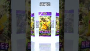 【日にち間違えた😭】【ポケポケ】ぱぱ、毎日開封　#ポケポケ #ポケポケ開封チャレンジ #ポケポケ開封 #ポケ活 #pokemon #ポケモン #ピカチュウ