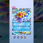 #ポケポケ #ポケポケ開封 #開封 #ポケカ #ミュウ #リザードン #ピカチュウ #pokemon #pokemontcg