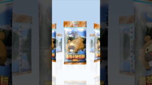 夢の新パック #ポケポケ #shorts