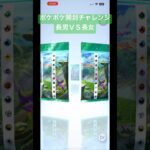 ヒキ弱パパの開封録 #shorts #ポケカ #ポケモンカード #ポケポケ #ポケモン #カード #ピカチュウ #Pokémon TCG Pocket #pokemon #ptcg #ptcgp