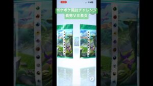 ヒキ弱パパの開封録　#shorts #ポケカ #ポケモンカード #ポケポケ #ポケモン #カード #ピカチュウ #Pokémon TCG Pocket #pokemon #ptcg #ptcgp