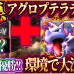 【ポケポケ】アグロプテラデッキ徹底解説！大会準優勝した最強プテラデッキが現環境で大暴れ！おすすめ！【ポケカアプリ】