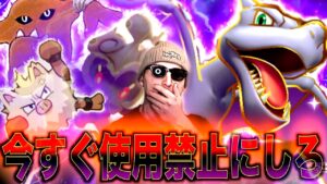【ポケポケ】このデッキ、絶対使用禁止になるので今のうちに見てください。