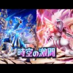 【公式】『ポケポケ』拡張パック「時空の激闘」