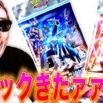 【ポケポケ】新パック『時空の激闘』が激アツすぎて大興奮するサワヤン。