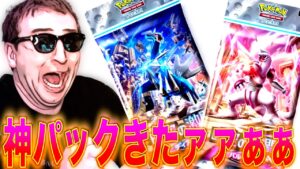 【ポケポケ】新パック『時空の激闘』が激アツすぎて大興奮するサワヤン。