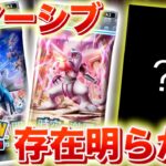 【速報】イマーシブカードの存在が判明！【ポケポケ】