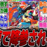 【ポケポケ】ルカリオのやばすぎるデッキが判明ww 誰も使ってない●●+ルカリオで環境が変わるぞw に対するみんなの反応集【ディアルガ】【パルキア】【ゴローニャ】【シロナ】【アグロ】【サワムラー】