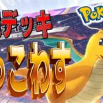 【ポケポケ】カイリュー社長の夜勤が始まります!いざ働き方改革へ!!デュエルスタンバイ!! #ポケポケ