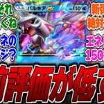 【ポケポケ】【新パック】新弾の本命がパルキアである決定的な理由がコレｗディアルガはぶっ壊れでパルキアが弱いらしいが●●で評価が逆転するらしいｗに対するみんなの反応集【性能】【シャワーズ】【ギャラ】