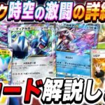 【ポケポケ】新パック『時空の激闘』で登場する新カードの詳細が発表!!性能や使い方など解説します!!【口の悪いオーキド博士】【柊みゅう】#ポケポケ #ポケモン