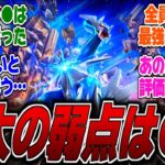 【ポケポケ】【新パック】ディアルガ弱いって言われてるってマジ？最大の弱点が●●だと判明したがあのポケモンと使うととんでもない事になるらしいｗに対するみんなの反応集【セレビィ】【新弾】【パルキア】