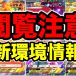 【ポケポケ】新パック『時空の激闘』で追加されるかもしれないゴウカザルやエルレイドの解説 #ポケポケ #ゲーム実況 #ポケモン