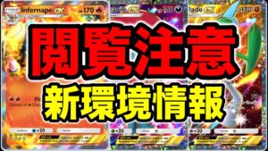 【ポケポケ】新パック『時空の激闘』で追加されるかもしれないゴウカザルやエルレイドの解説 #ポケポケ #ゲーム実況 #ポケモン