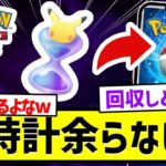 【ポケポケ反応集】今月の砂時計全部交換するの無理じゃない？#ポケポケ #ポケカポケット