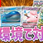 【生放送】新環境の対戦生放送!「バトルパートナーズ」収録の新カードを使ってバトル!【ポケカ/ポケモンカード】