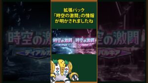 ポケポケの新パックがヤバすぎる