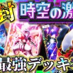 【ポケポケ】最新パック「時空の激闘」開封！みんなで最強デッキを作る配信！！【ポケカアプリ】