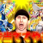 【ポケポケ】新パックのクラウンレア２枚とも初日にゲットしたヤツいんの？