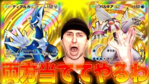 【ポケポケ】新パックのクラウンレア２枚とも初日にゲットしたヤツいんの？