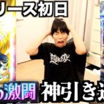 新弾「時空の激闘」を実装初日に最速開封！エグい神引きでした。【ポケポケ】