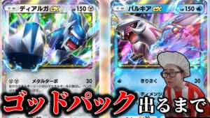 【ポケポケ】様々なデッキを使って連勝する