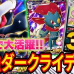 【ポケポケ】ぶっ壊れカード「ダークライ」のデッキが最強すぎた!大会で入賞したデッキを含む3デッキを紹介!【ポケカポケット】