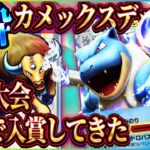 【ポケポケ】カメックスケンタロスデッキの破壊力がヤバい！最強デッキで海外大会入賞してきた！おすすめ！【ポケカアプリ】