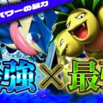 【ポケポケ】ゲッコウガナッシーデッキがぶっ壊れw最強×最強を採用した最強デッキ!環境おすすめデッキ!【ポケカアプリ】