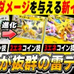 【ポケポケ】無限のダメージを与える新カード『イーブイ』と相性が抜群に良い『サンダース』のデッキが最高すぎる！！コインを投げて大ダメージを連発するぞｗｗ【口の悪いオーキド博士】【柊みゅう】#ポケポケ