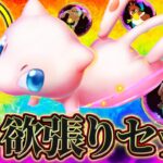 【ポケポケ】ゲッコウガミュウデッキで大会入賞してきた！アグロセット採用最強デッキ！環境おすすめデッキ！【ポケカアプリ】