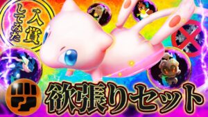 【ポケポケ】ゲッコウガミュウデッキで大会入賞してきた！アグロセット採用最強デッキ！環境おすすめデッキ！【ポケカアプリ】