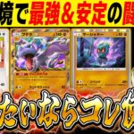 【ポケポケ】勝ちたいならコレを使え!!『カモネギ&マーシャドー』で破壊する『闘アグロデッキ』が『幻のいる島』環境で最強&安定ですww【口の悪いオーキド博士】【柊みゅう】#ポケポケ #ポケモン