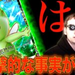 【ポケポケ】セレビィ1体だけのデッキで勝てるってマジ????????????