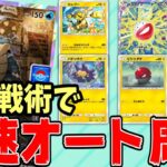 【オート可】イベント周回に特化にした専用デッキを紹介します！【カメックスドロップイベント】