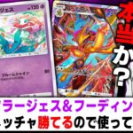 【ポケポケ】視聴者「フラージェス&フーディンが強くてメッチャ勝てます」←騙されたと思って使ってみた結果がヤバすぎたww【口の悪いオーキド博士】【柊みゅう】