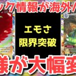 【ポケカ】次は金銀の新パック登場⁉︎次回から大幅に変更になるポイントとは！！【ポケカ高騰】【ポケポケ】
