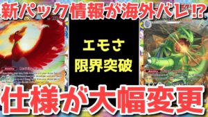 【ポケカ】次は金銀の新パック登場⁉︎次回から大幅に変更になるポイントとは！！【ポケカ高騰】【ポケポケ】