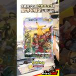 【ポケポケ】交換所プロモピカチュウの聖地を特定しました【イラスト考察】