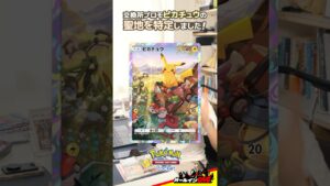 【ポケポケ】交換所プロモピカチュウの聖地を特定しました【イラスト考察】