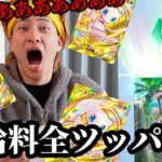 ポケポケに鬼課金してクラウンレア制覇するまで終われまてん【ポケポケ】