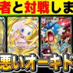 【ポケポケ】視聴者参加型で対戦するぞ！！『幻のいる島 』環境で暴れる生放送【口の悪いオーキド博士】【柊みゅう】#ポケモン #ポケポケ #ポケモンカード