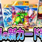 [ポケポケ]最新弾＆トレード機能の詳細が遂に判明!?さらにその他最新情報も！