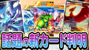 [ポケポケ]最新弾＆トレード機能の詳細が遂に判明!?さらにその他最新情報も！
