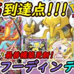 【ポケポケ】大会優勝続出のピカチュウに勝てる最も強い最善構築！最新型フーディンデッキが強すぎる！